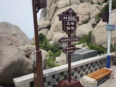 -崂山巨峰游览区