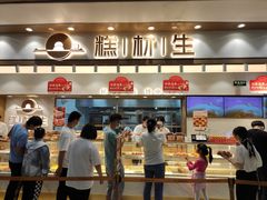 -糕材生(龙湖北京大兴天街店)