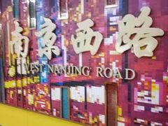 -南京西路(地铁站)