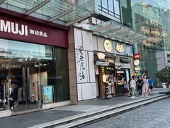 -长沙悦方ID MALL