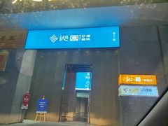 -沁园·珍藏湘味(芙蓉广场店)