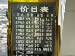 -温记府廟豆汤饭·始于1955年(海椒店)