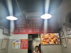 -花市豌杂面(民生路店)