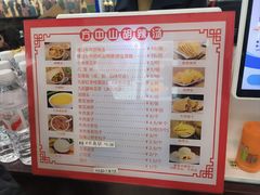 -方中山胡辣汤(成都首店)
