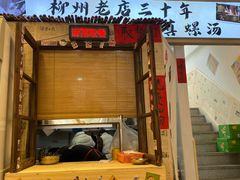 -柳州肥姨妈大骨螺蛳粉(老闵行店)