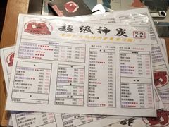 -超级神炭烤肉夜食(芥园西道店)