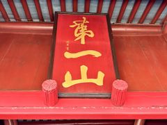 -狼山风景名胜区