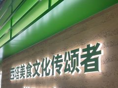 -西塔老太太拌饭(洋泾天物空间店)