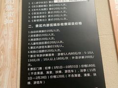 -白鹿原影视城