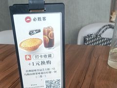-必胜客(中山店)