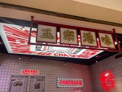 -孖记茶档·热腾茶餐(荔湾领展广场店)