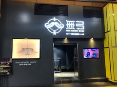 -無弓射箭俱乐部(领展中心城店)