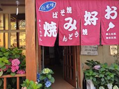 -胜代日本料理(云程巷小区店)