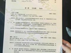 菜单-水月·和牛工坊(水晶郦城店)