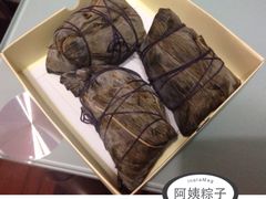 阿姨粽子-阿姨粽子(川公路店)