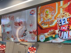 -DQ·蛋糕·冰淇淋(通州万达店)
