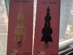 -东方明珠广播电视塔