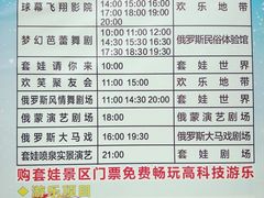 -满洲里口岸套娃景区