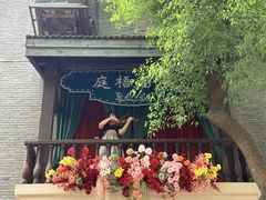 -1912街区