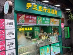 -南锣鼓巷