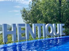 -天目湖涵田半山温泉