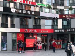 -德云社(三里屯店)