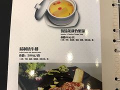 菜单-内蒙古驻京办餐厅
