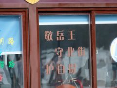 -浙江省博物馆(孤山馆区)