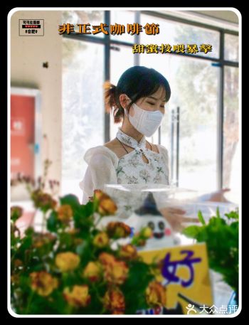 「 咖啡节纪实 丨 2 」