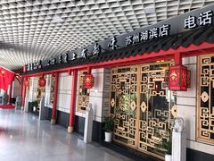 门面-大龙辣火锅·龙虾·烧烤(湖滨新天地店)