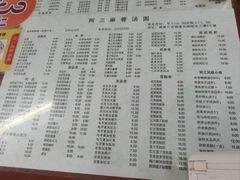 -阿三麻蓉汤圆(顺光大厦店)