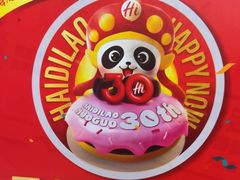 -海底捞火锅(世纪金源店)