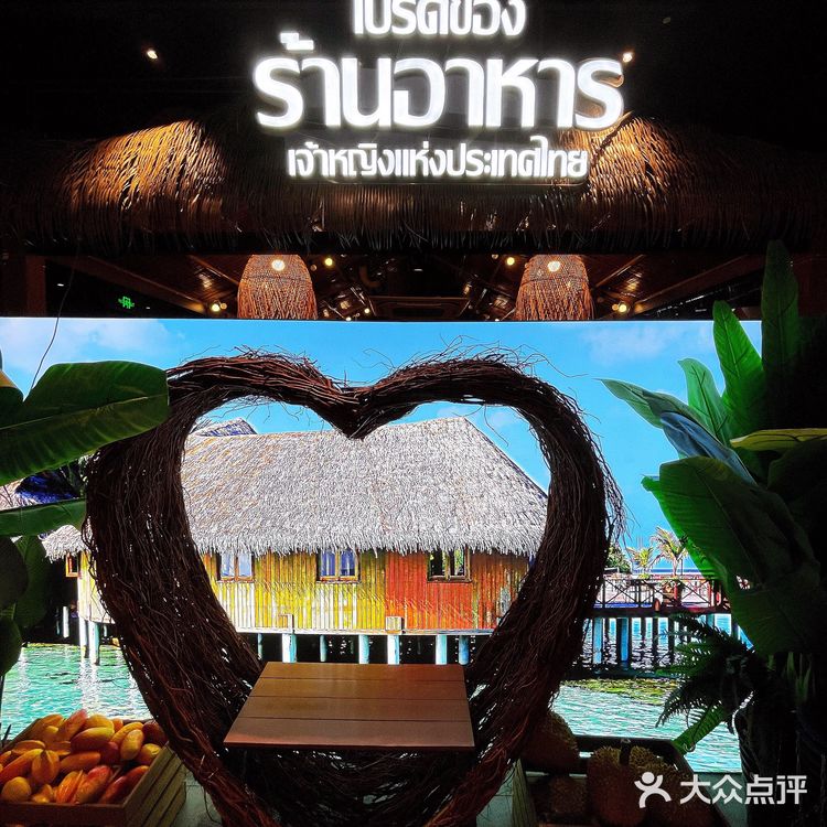 圣诞节必打卡泰国🇹🇭餐厅