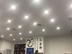大堂-岳合轩老北京涮肉