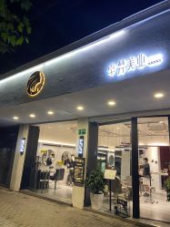 -卓梵美发·精品Salon