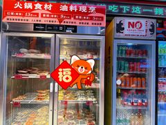 -文立新麻辣烫(合生汇21街区店)