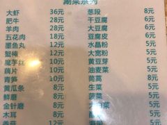 菜单-名利烤鱼(东部快速路店)