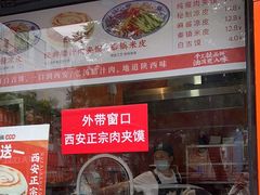 -陕味食族油泼面·小炒盖码面(双榆树店)