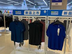 -BIGOFFS 超级折扣(仁恒伊势丹店)