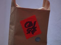 -丁阿纸面馆