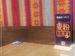 -麦麦山云南菜(复地活力城店)