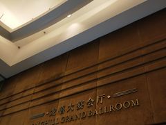 -杭州龙禧福朋喜来登酒店