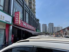 -健民肥肠(颐和家园店)