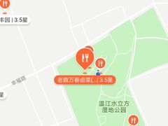 -老鼎万春卤菜(五代传承创始老店)
