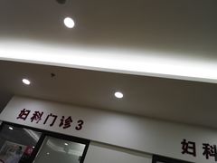 -厦门湖里天伦医院-体检中心