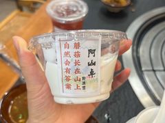 -阿山卓·野生菌火锅·纳西火塘烤肉