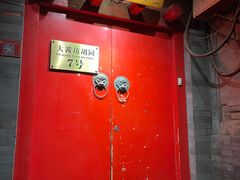 -丽江庭院之爱在路上(西单店)