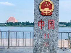-鸭绿江断桥
