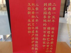 -祥禾饽饽铺·中式糕点(北京来福士店)