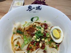 经典油泼面-黎一碗大碗手工面(城市立方店)